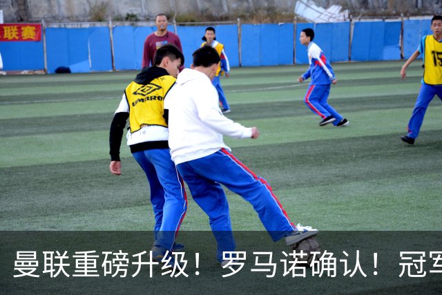 曼联重磅升级！罗马诺确认！冠军名帅愿中途接手，卡里克悬了