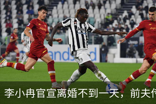 李小冉官宣离婚不到一天，前夫传来噩耗，难怪时隔一年才公布！