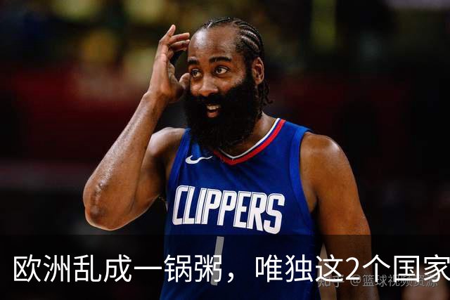 欧洲乱成一锅粥，唯独这2个国家没事，原因藏在和中国的账本里
