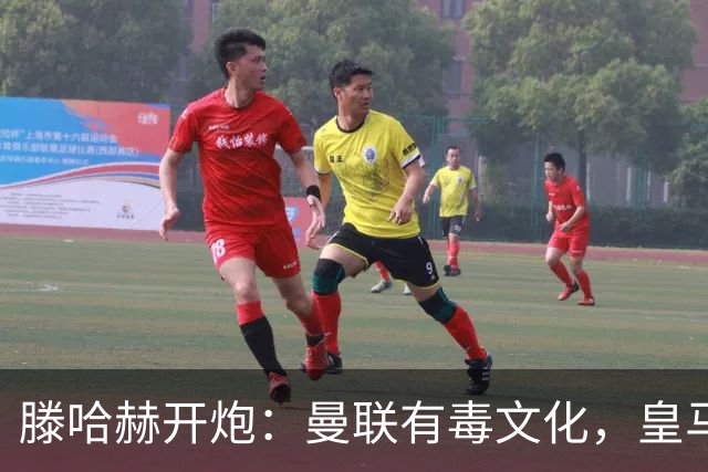 滕哈赫开炮：曼联有毒文化，皇马三将开了坏头