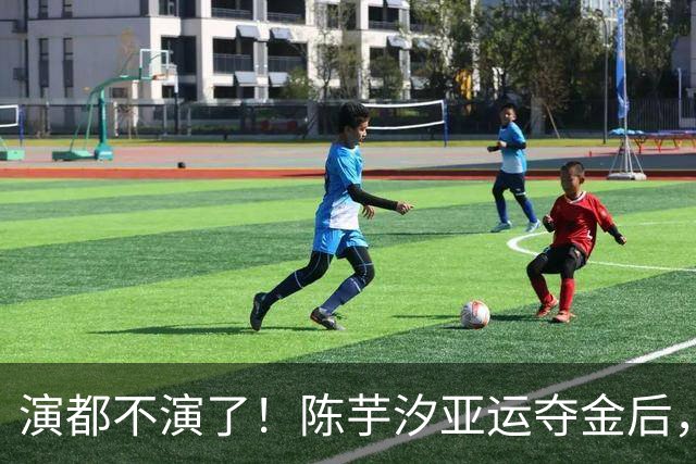 演都不演了！陈芋汐亚运夺金后，荒唐一幕出现，全红婵意外被牵连