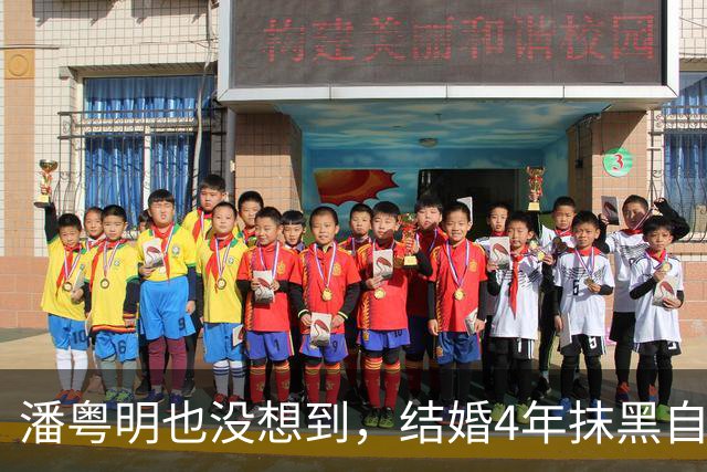 潘粤明也没想到，结婚4年抹黑自己的前妻，如今也开始走上坡路了