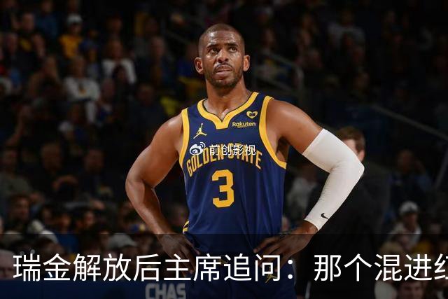 瑞金解放后主席追问：那个混进红军的指导员，抓到了没有？