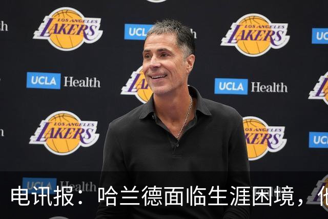 电讯报：哈兰德面临生涯困境，他无法承受远离顶级足球的后果