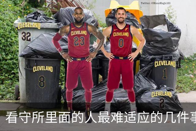 看守所里面的人最难适应的几件事