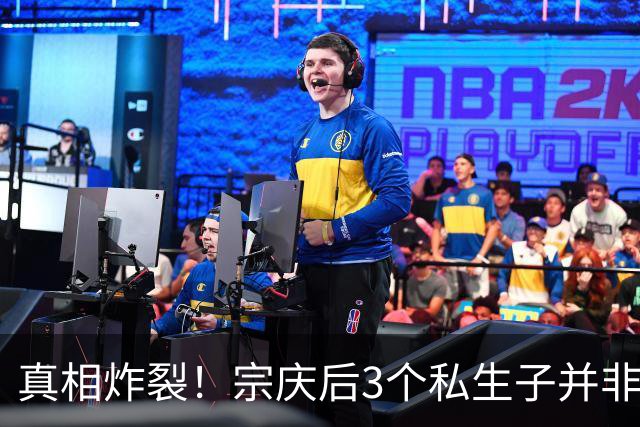 真相炸裂！宗庆后3个私生子并非同一母亲，小儿子是别墅管家所生