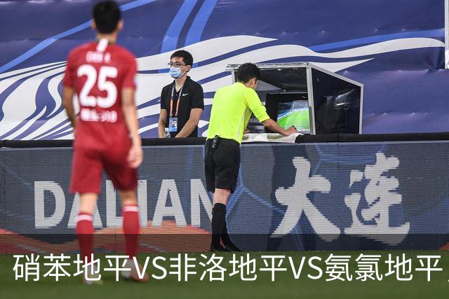 硝苯地平VS非洛地平VS氨氯地平，三种地平有什么区别？
