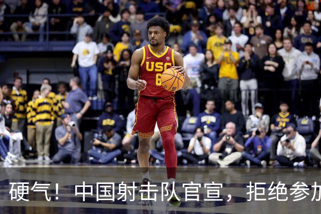 硬气！中国射击队官宣，拒绝参加日本亚运会开闭幕式，理由很直接