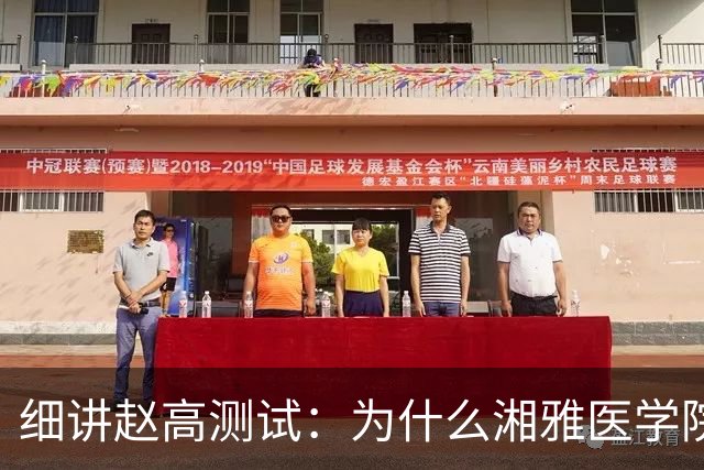 细讲赵高测试：为什么湘雅医学院教授每天能只睡0~2小时
