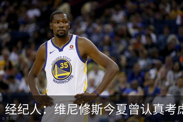 经纪人：维尼修斯今夏曾认真考虑阿森纳，但心在皇马