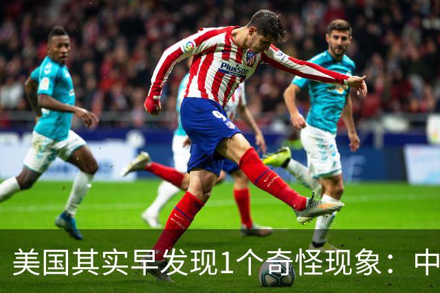 美国其实早发现1个奇怪现象：中国的歼11，几乎成收拾美军的主力