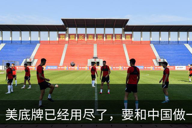 美底牌已经用尽了，要和中国做一笔“地缘”交易，钓鱼岛也在其中