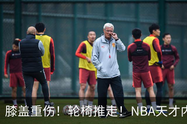 膝盖重伤！轮椅推走！NBA天才内线伤退
