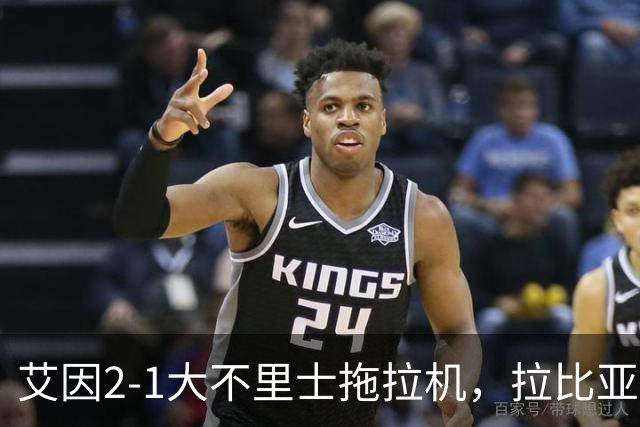 艾因2-1大不里士拖拉机，拉比亚、哈利洛维奇对轰世界波