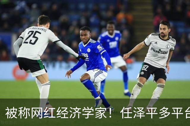 被称网红经济学家！任泽平多平台经济学家认证被撤：2980元VIP课程仍在售卖