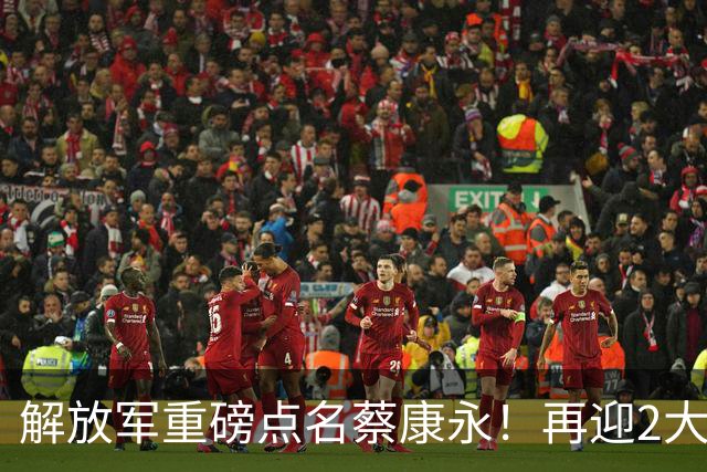 解放军重磅点名蔡康永！再迎2大噩耗，谁也救不了自掘坟墓的他