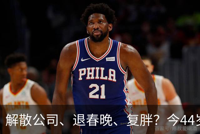 解散公司、退春晚、复胖？今44岁性格大变的贾玲，正走上另一条路