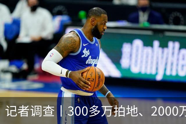 记者调查丨300多万拍地、2000万建厂，两年后被告知是“毒地”，广西一酒企起诉多方：谁该负责损失？