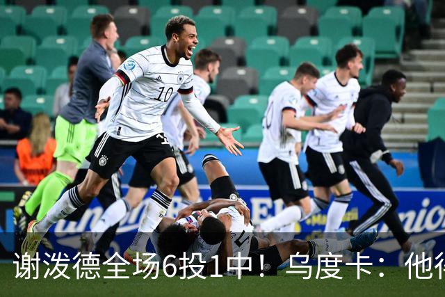 谢泼德全场6投1中！乌度卡：他得到了好的出手机会但没投进