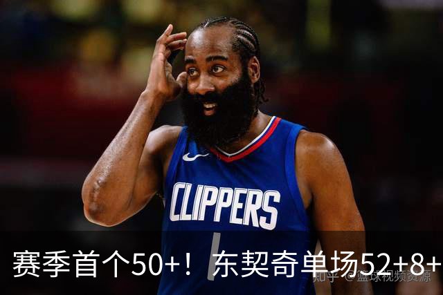 赛季首个50+！东契奇单场52+8+10+8三分创队史记录