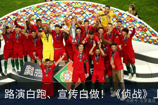 路演白跑、宣传白做！《侦战》上映5天撤档，豪华阵容成了一场空