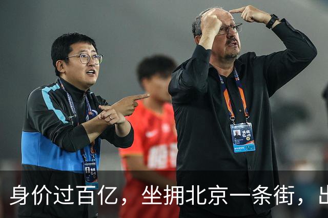 身价过百亿，坐拥北京一条街，出门私人飞机，京圈内的富婆都有谁