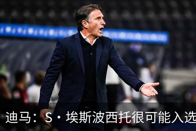 迪马：S·埃斯波西托很可能入选意大利队，与弟弟皮奥并肩作战