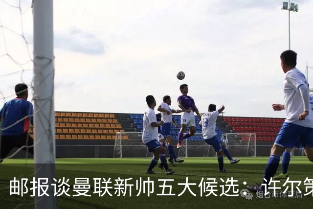 邮报谈曼联新帅五大候选：许尔策勒、纳帅、孔蒂、豪、麦肯纳