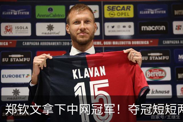 郑钦文拿下中网冠军！夺冠短短两小时突发风波，官方紧急出面表态