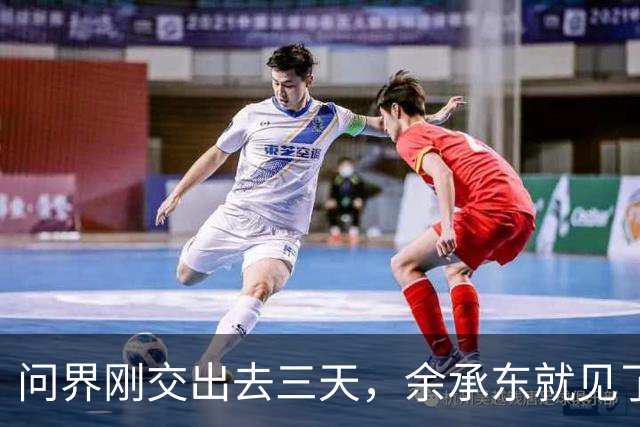 问界刚交出去三天，余承东就见了尹同跃，华为这盘棋换了个下法