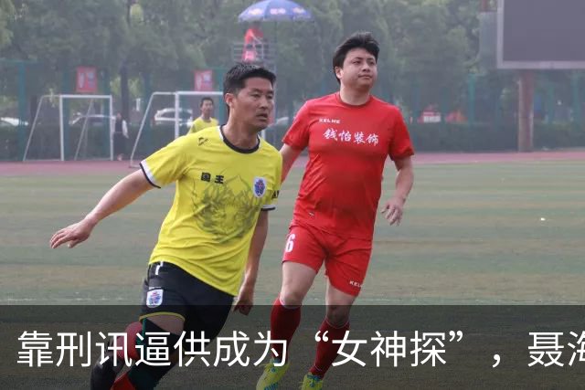 靠刑讯逼供成为“女神探”，聂海芬为什么能无牢狱之灾，平稳退休
