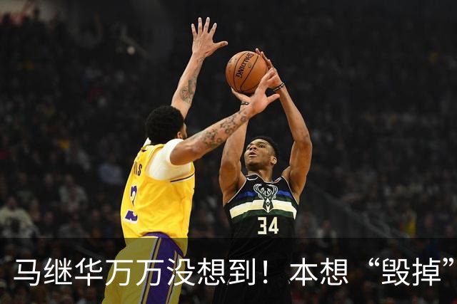 马继华万万没想到！本想“毁掉”冠军林诗栋，不料自己被扒底朝天