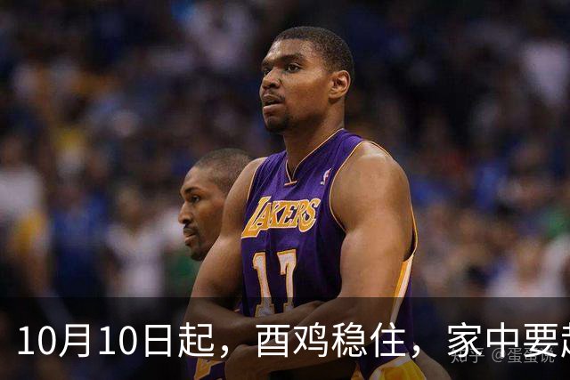 10月10日起，酉鸡稳住，家中要起火，这是天大的吉兆