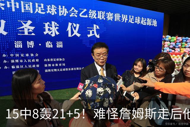 15中8轰21+5！难怪詹姆斯走后他也离开湖人，真是被东契奇耽误了