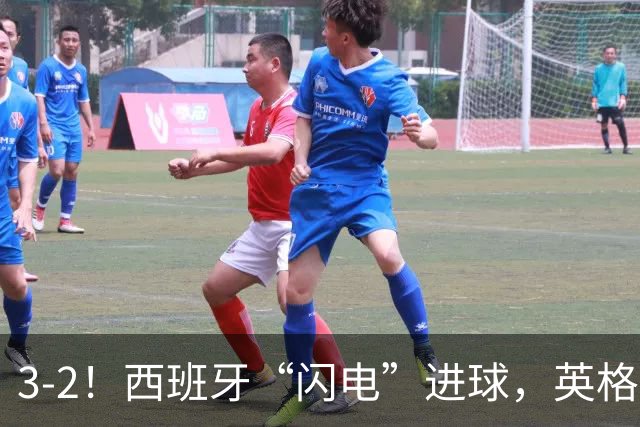 3-2！西班牙“闪电”进球，英格兰“残阵”遭逆转，凯恩点球不进